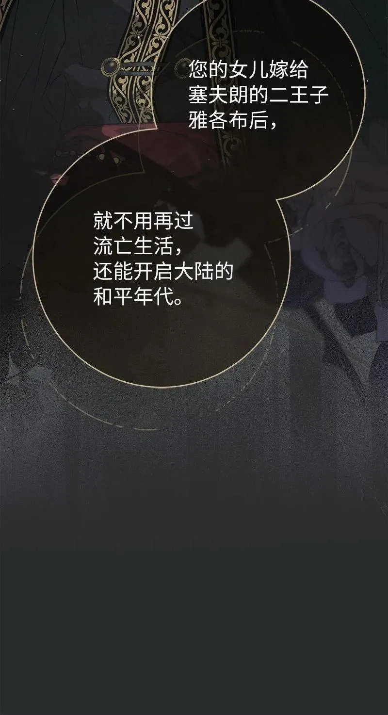 134 伊娃的恳求84