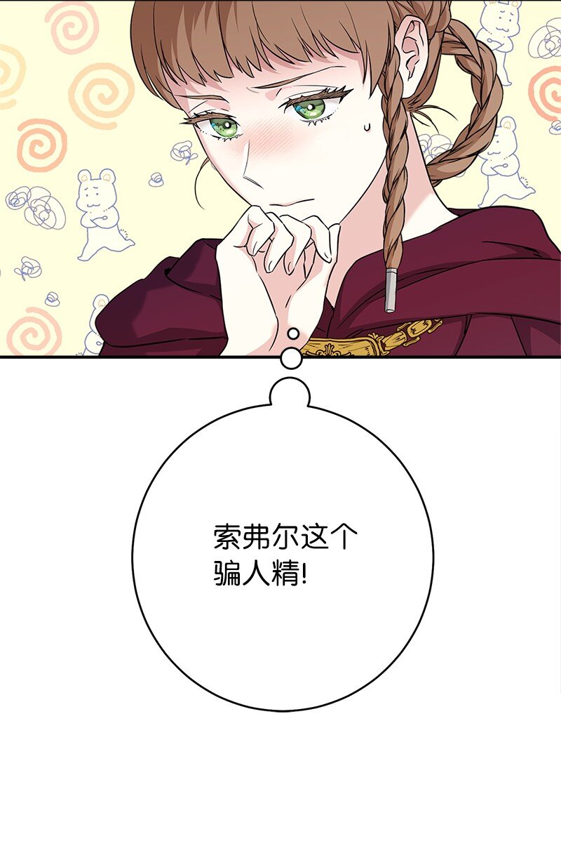 38 出乎意料的骑士81
