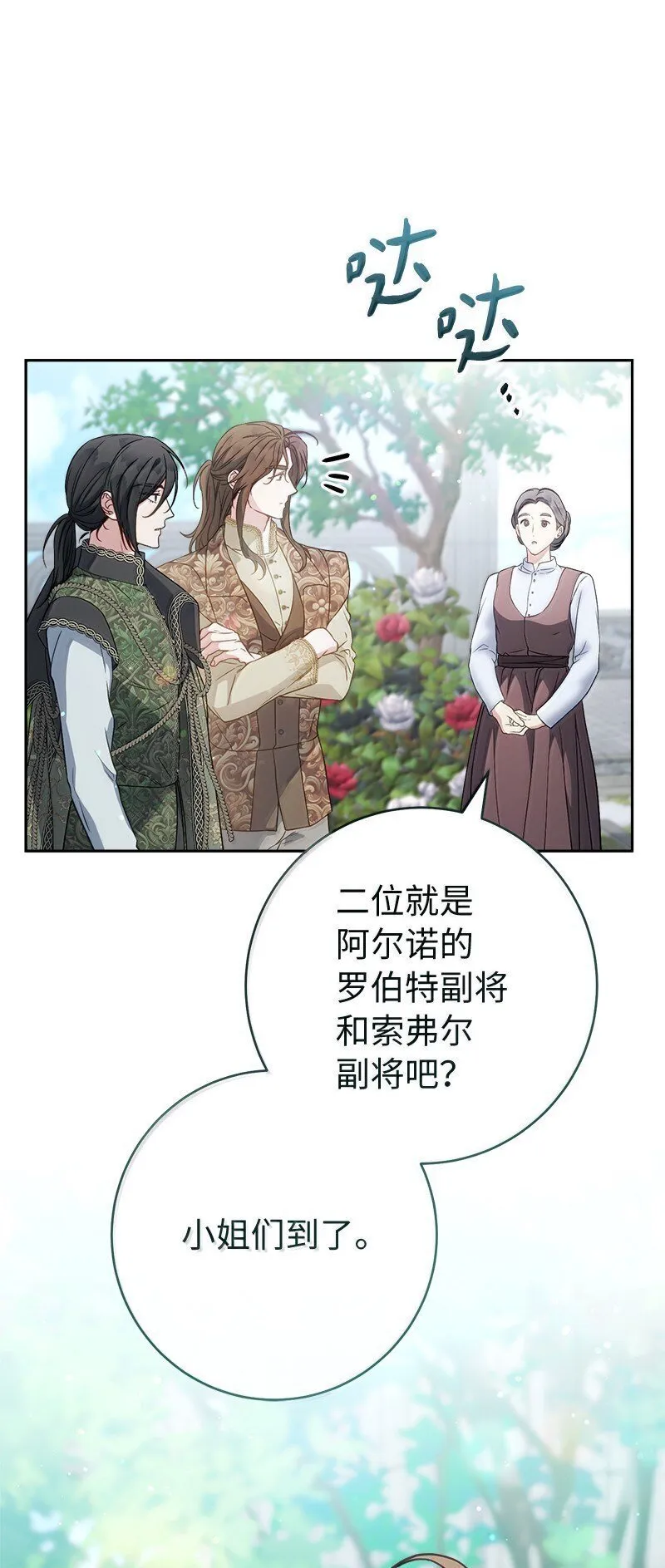 128 安排相亲84