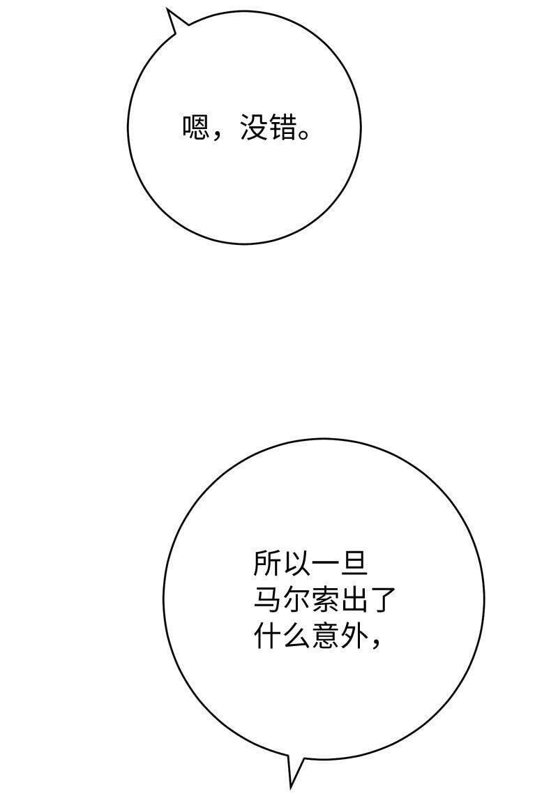 65 领主的遗嘱22
