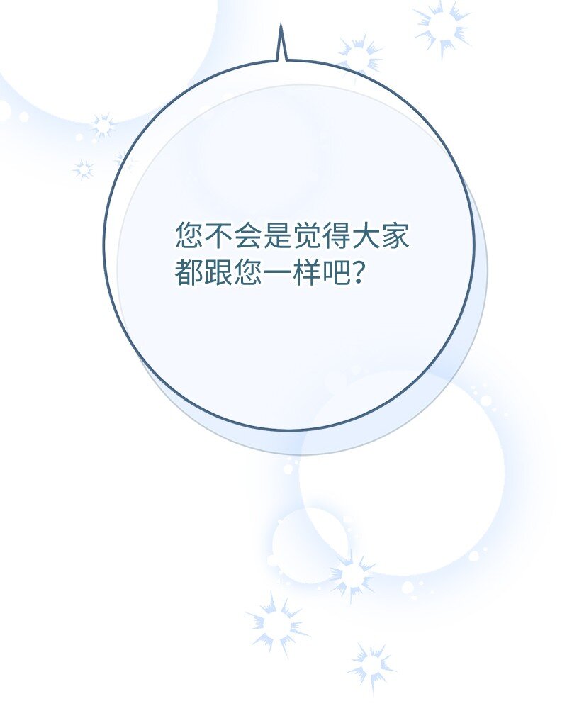 43 二王子的挑衅35