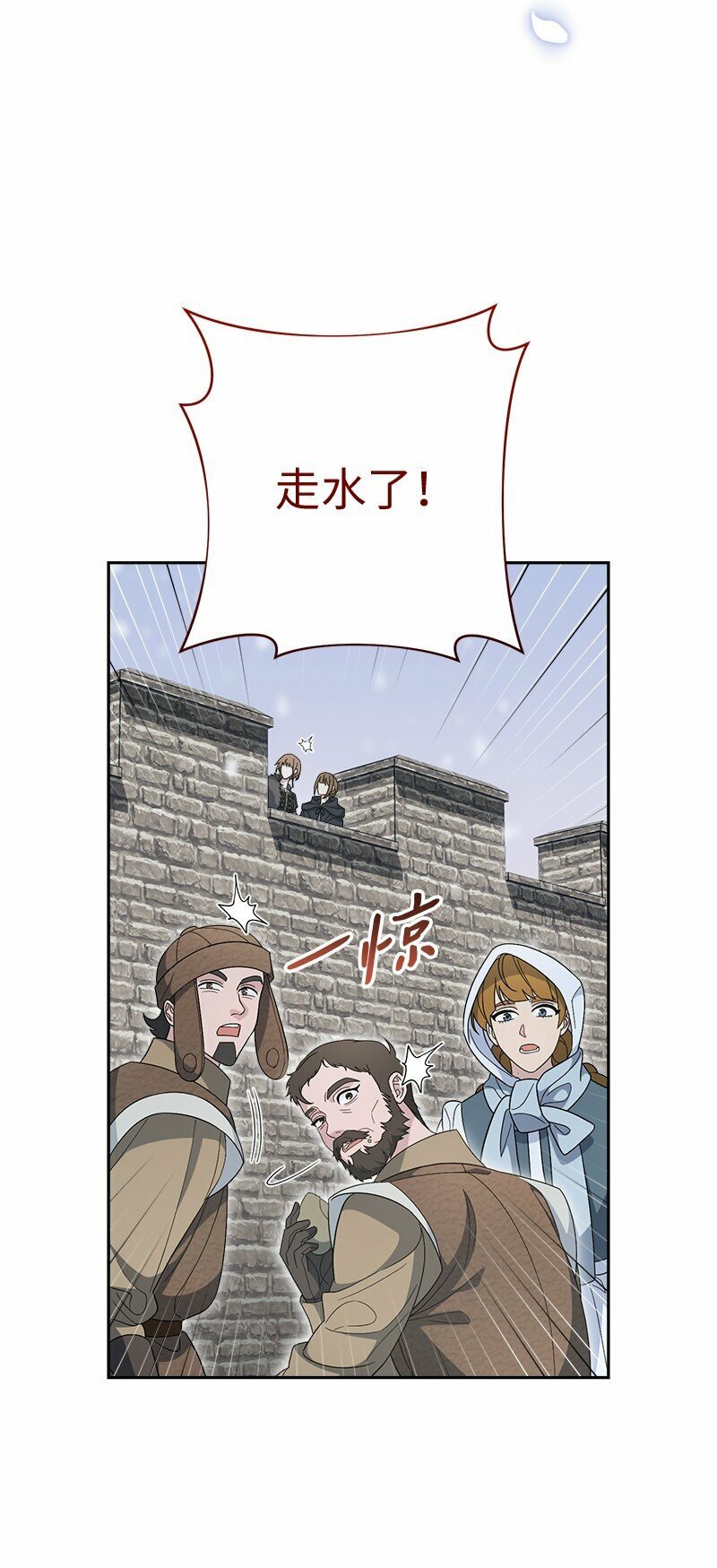 80 阴谋诡计38