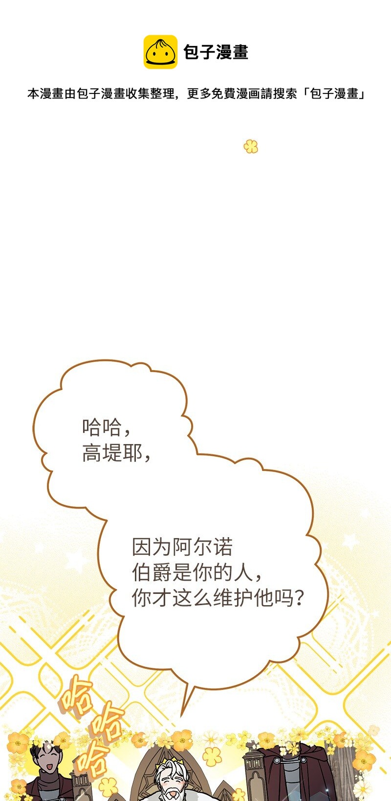 45 木讷的表达98