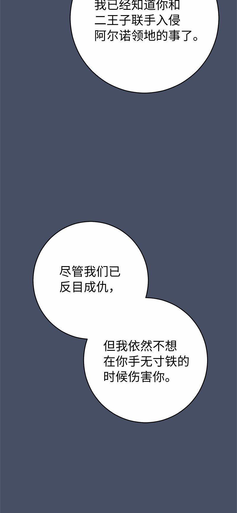 87 迟到的扎卡里4