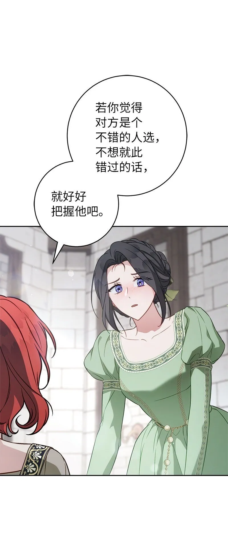 133 真正想见的人28