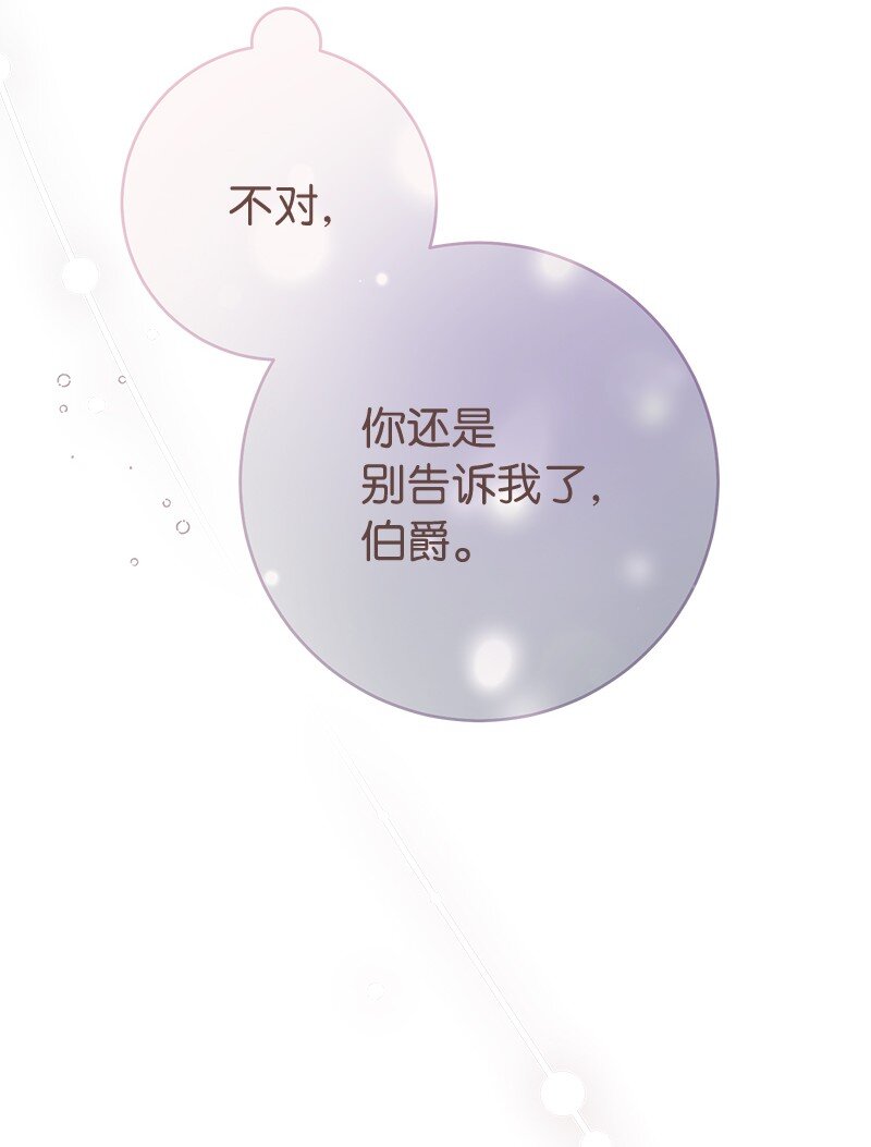 47 两颗躁动的心56