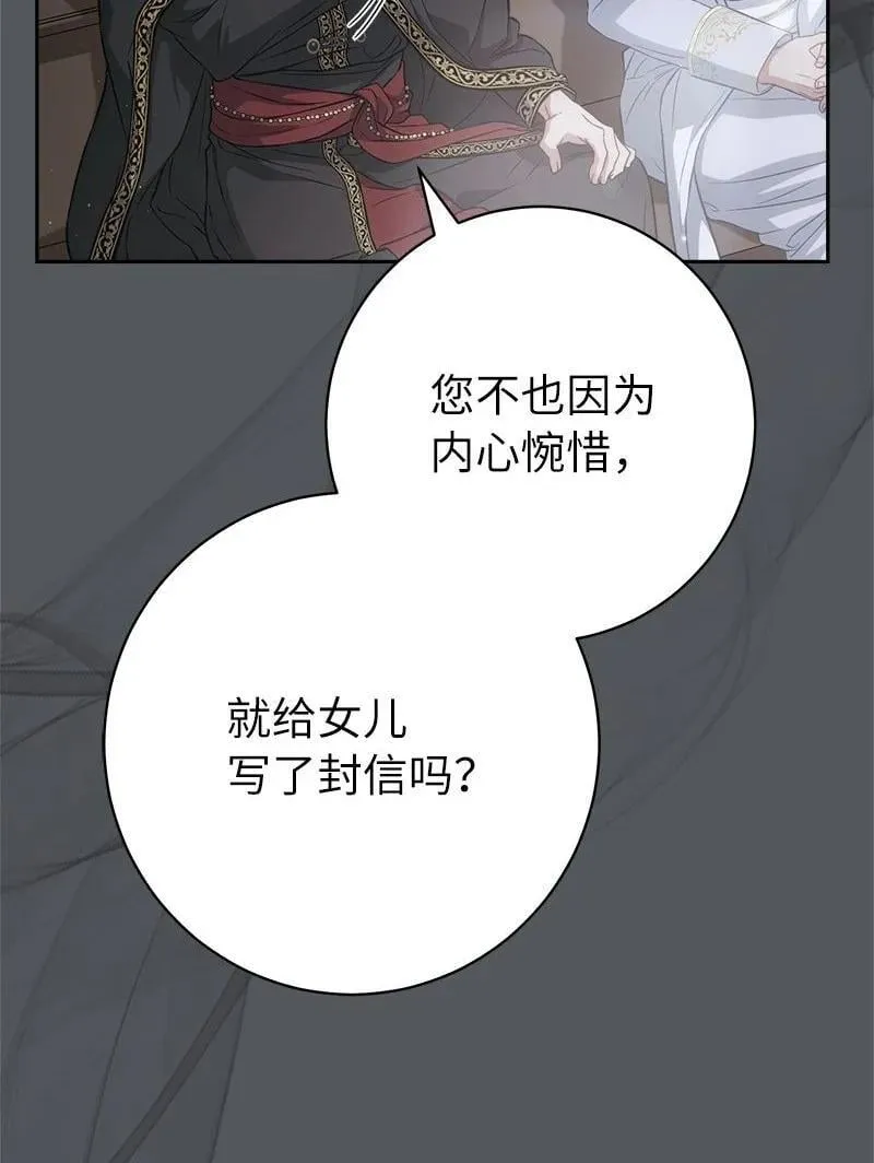134 伊娃的恳求70