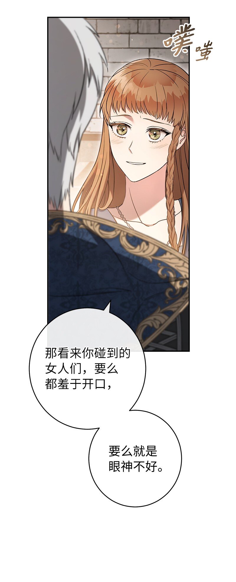 24 二王子的阴谋97
