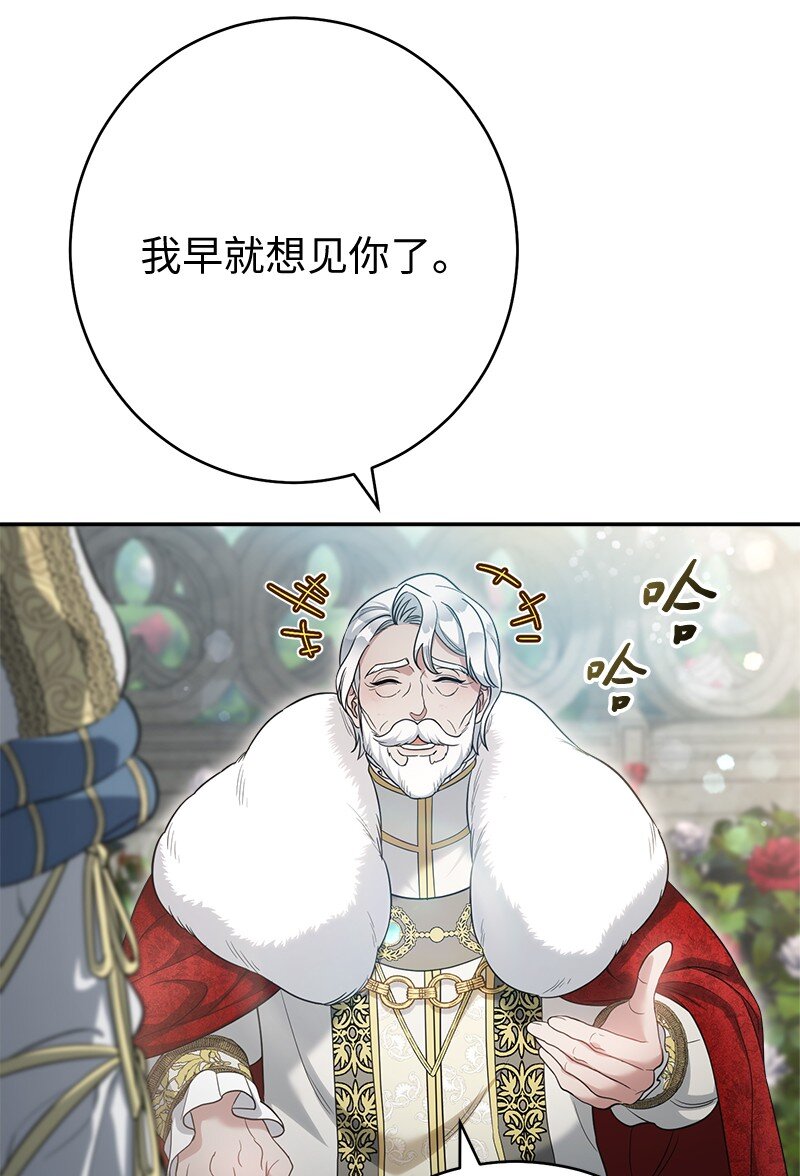23 谒见陛下65
