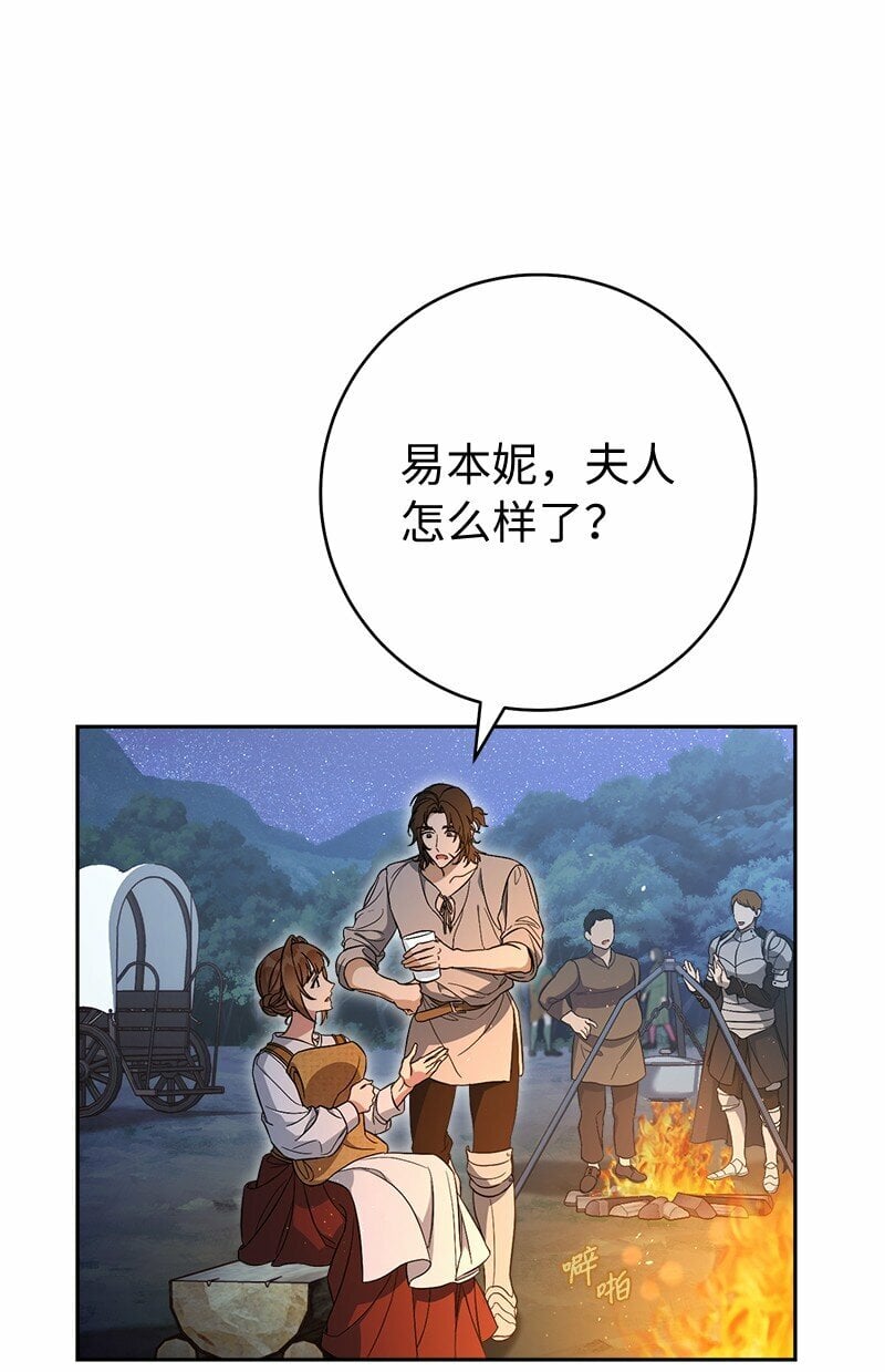 63 启程回阿尔诺64