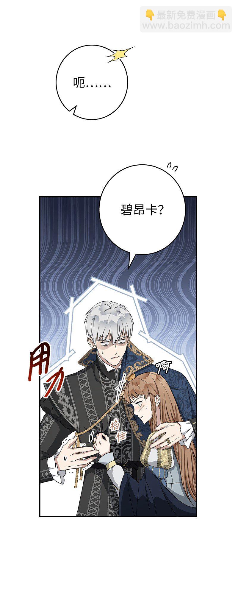 24 二王子的阴谋87