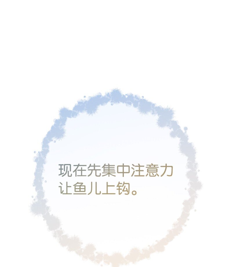 51 等鱼儿上钩63