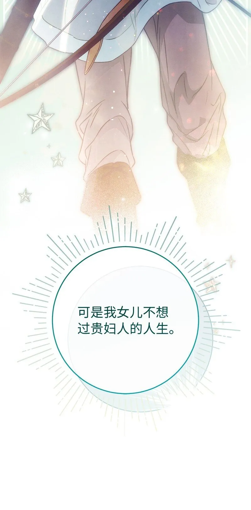 110 她们的女儿54