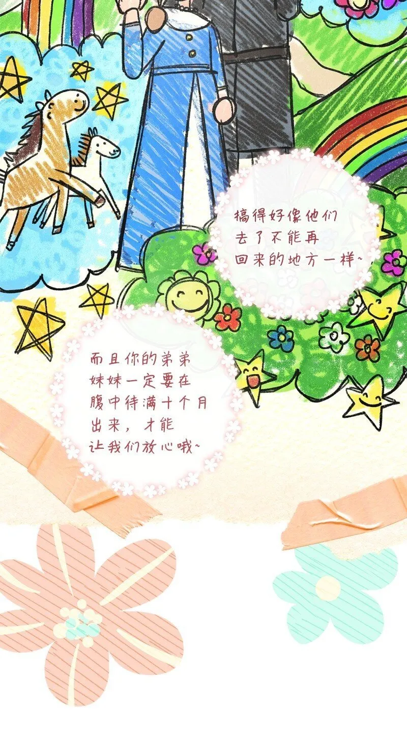 127 教廷的内应54