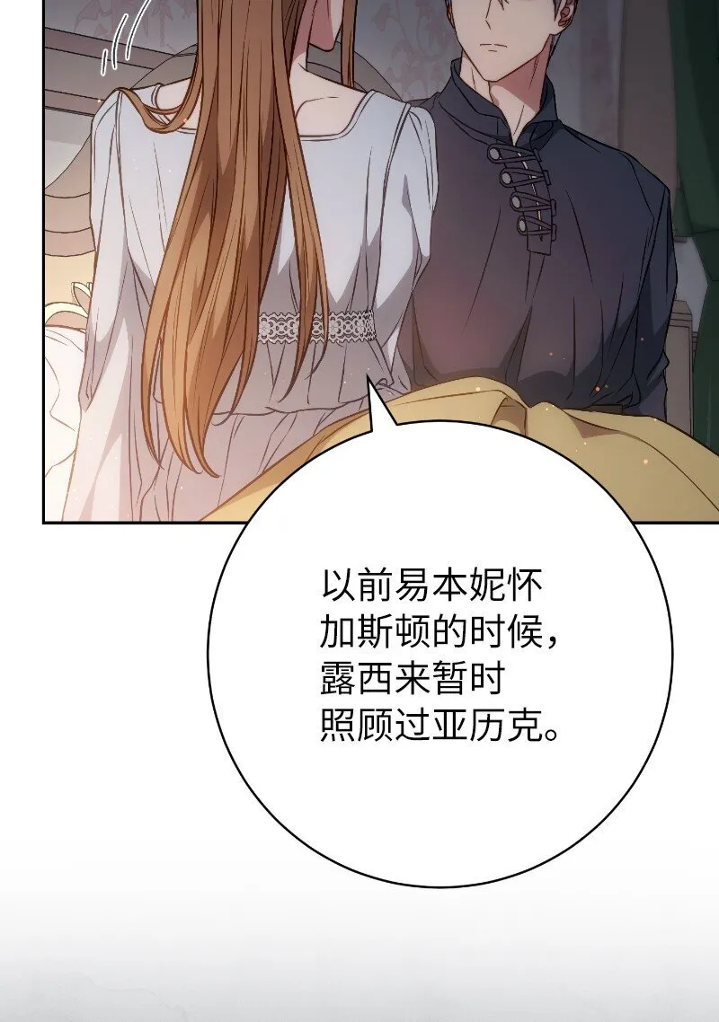 112 雇佣新的乳母40