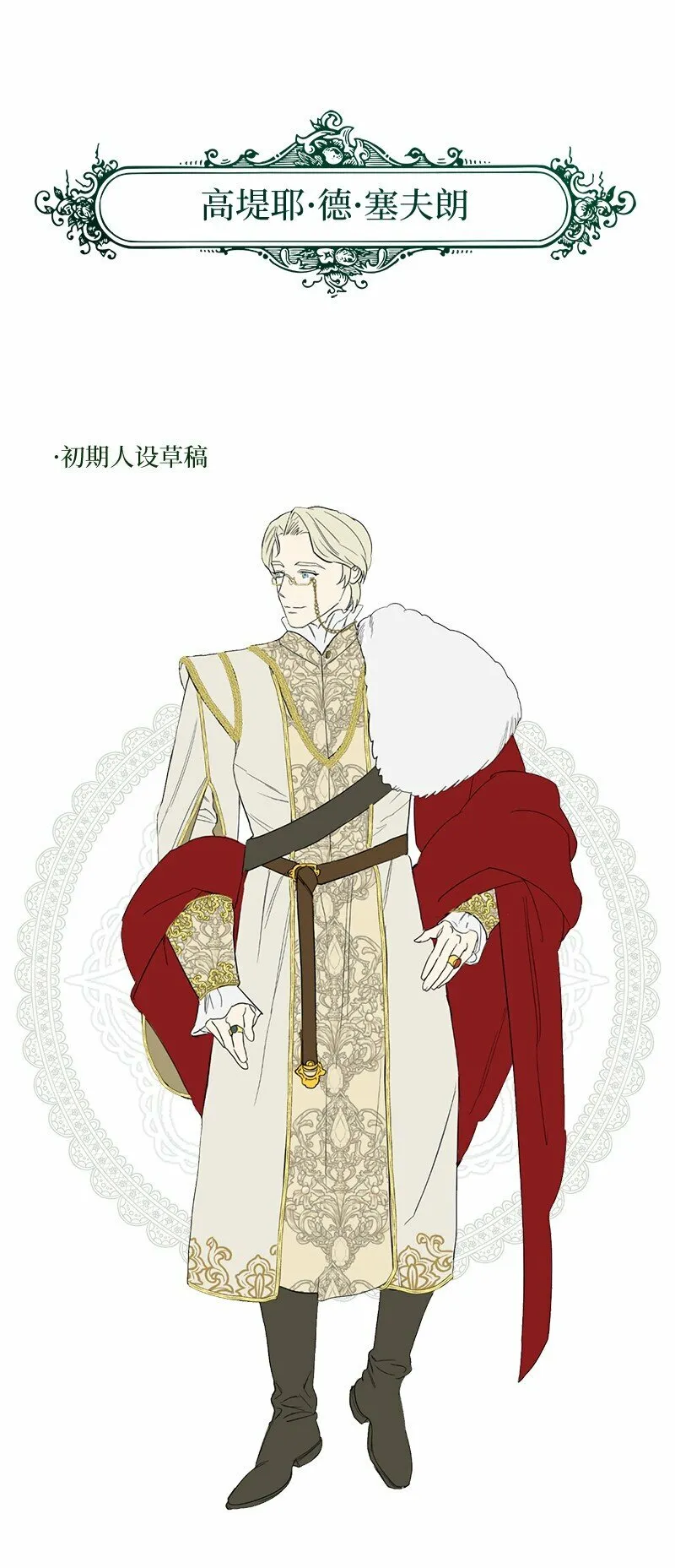 83 他的过去97