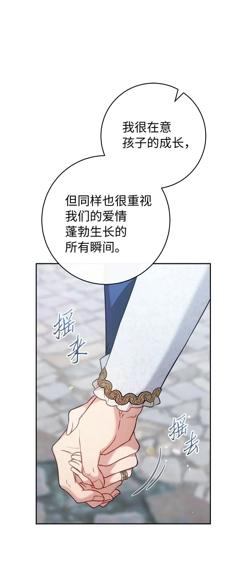 125 多愁善感的公爵64