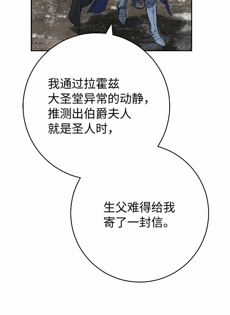 71 达沃维尔的自述29