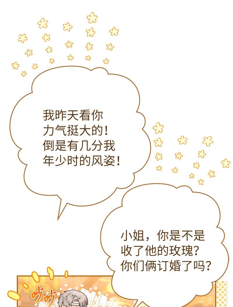 53 狂蜂浪蝶10
