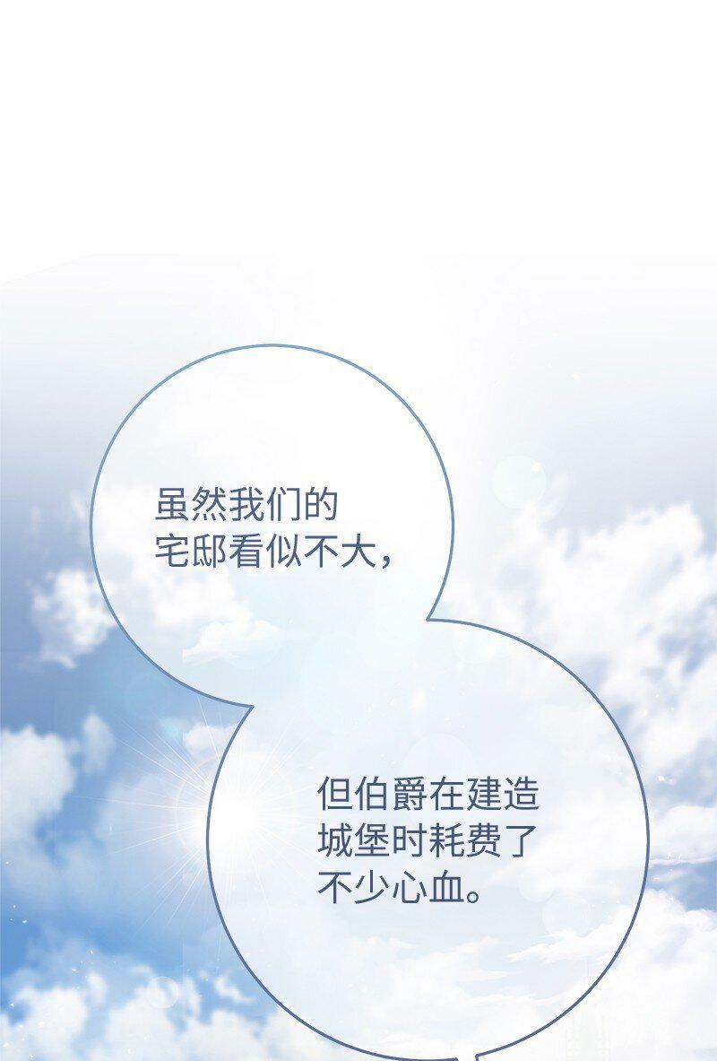 65 领主的遗嘱81