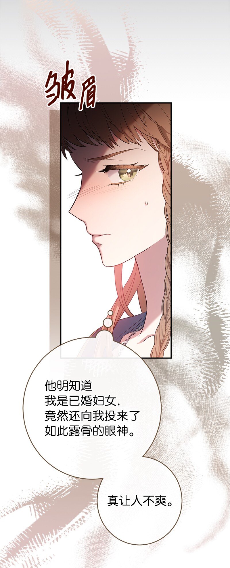 24 二王子的阴谋27