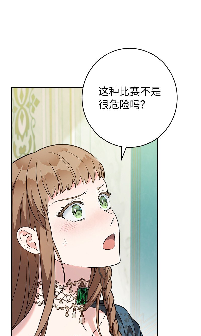 35 若即若离的心3