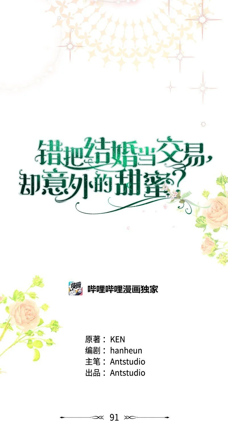 91 进爵40