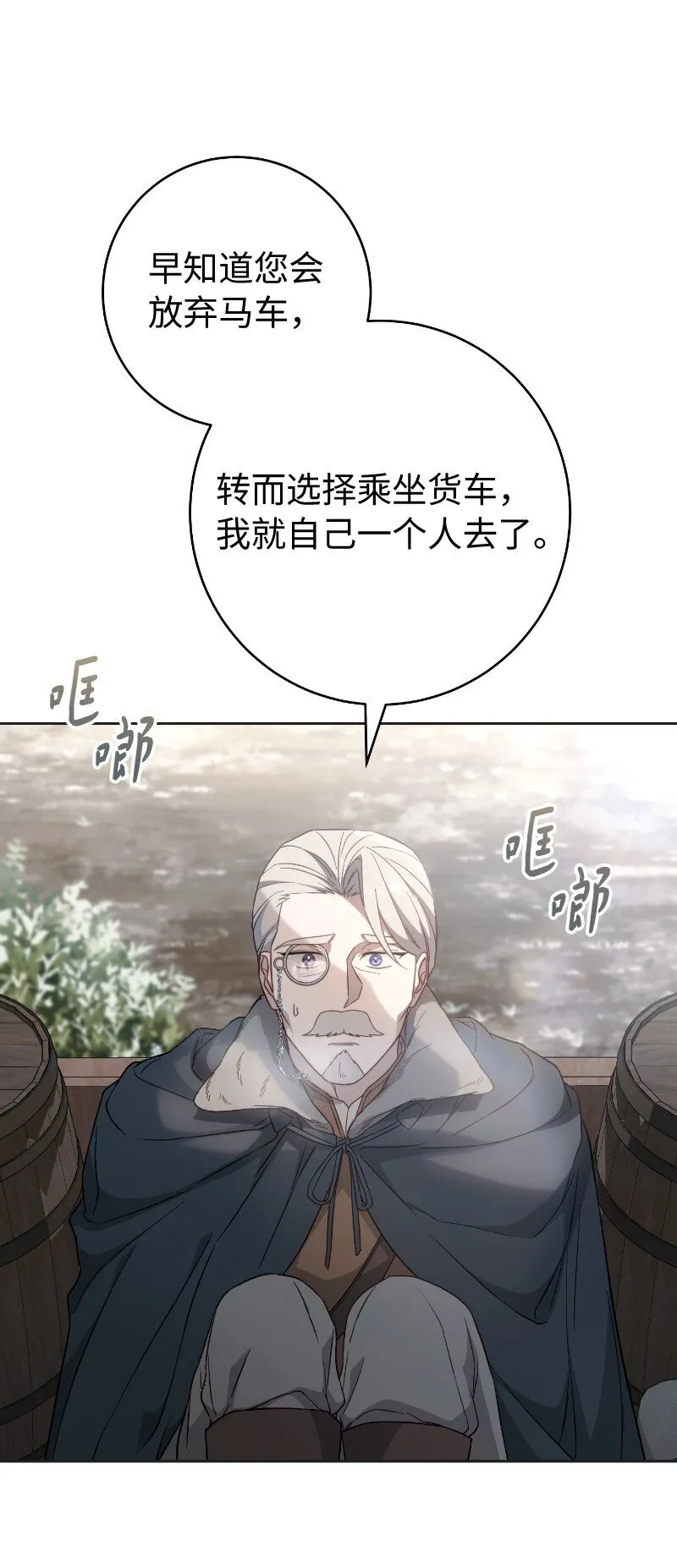 112 雇佣新的乳母65