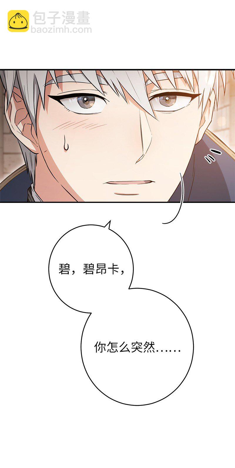 24 二王子的阴谋32
