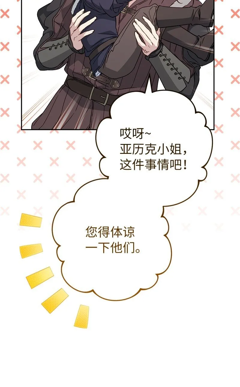 111 不开心的亚历克24