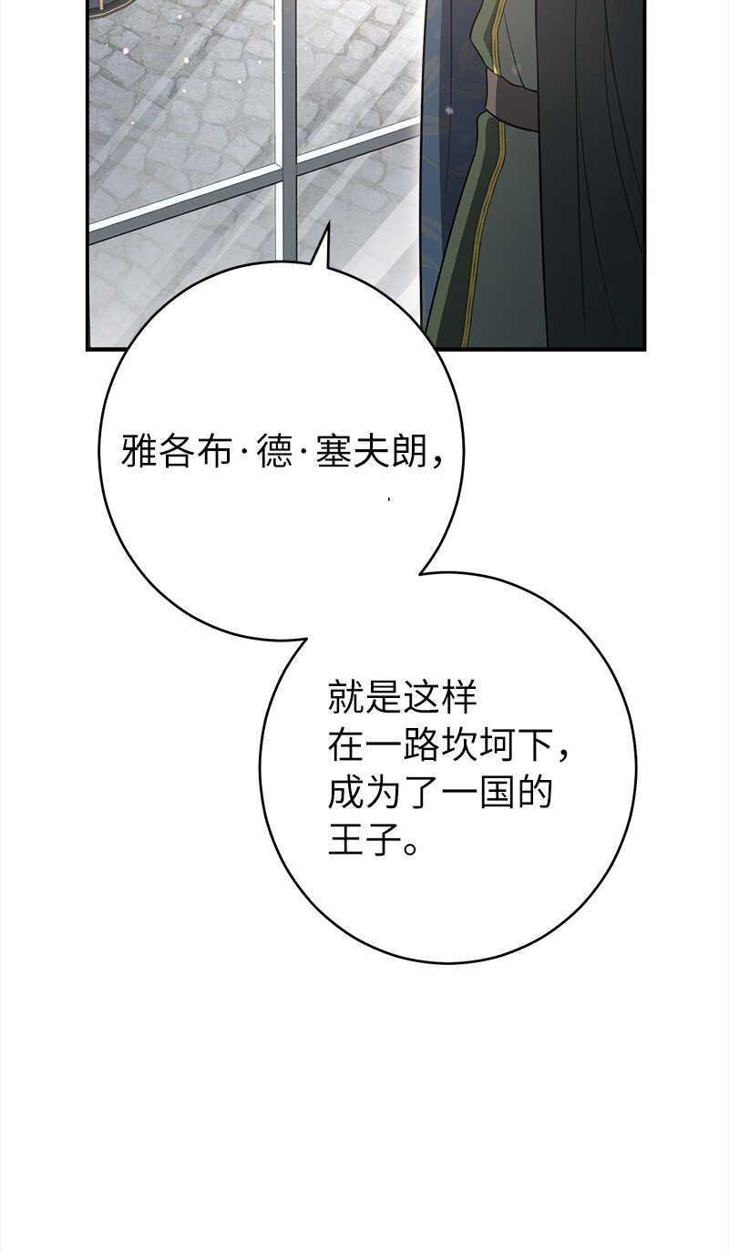 26 二王子的身世108