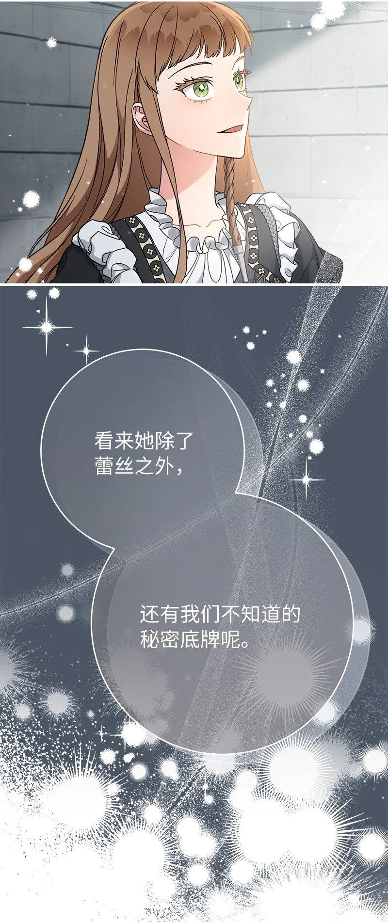 61 回到过去的奇迹77