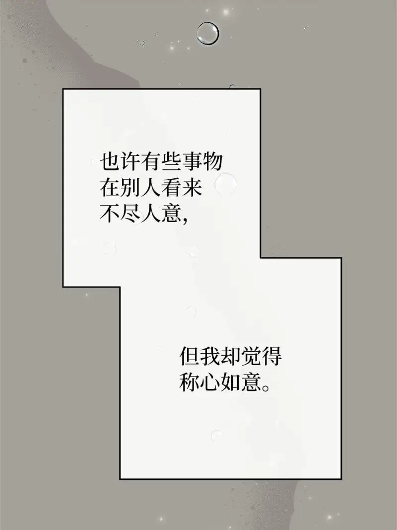 98 为了站在她身边43
