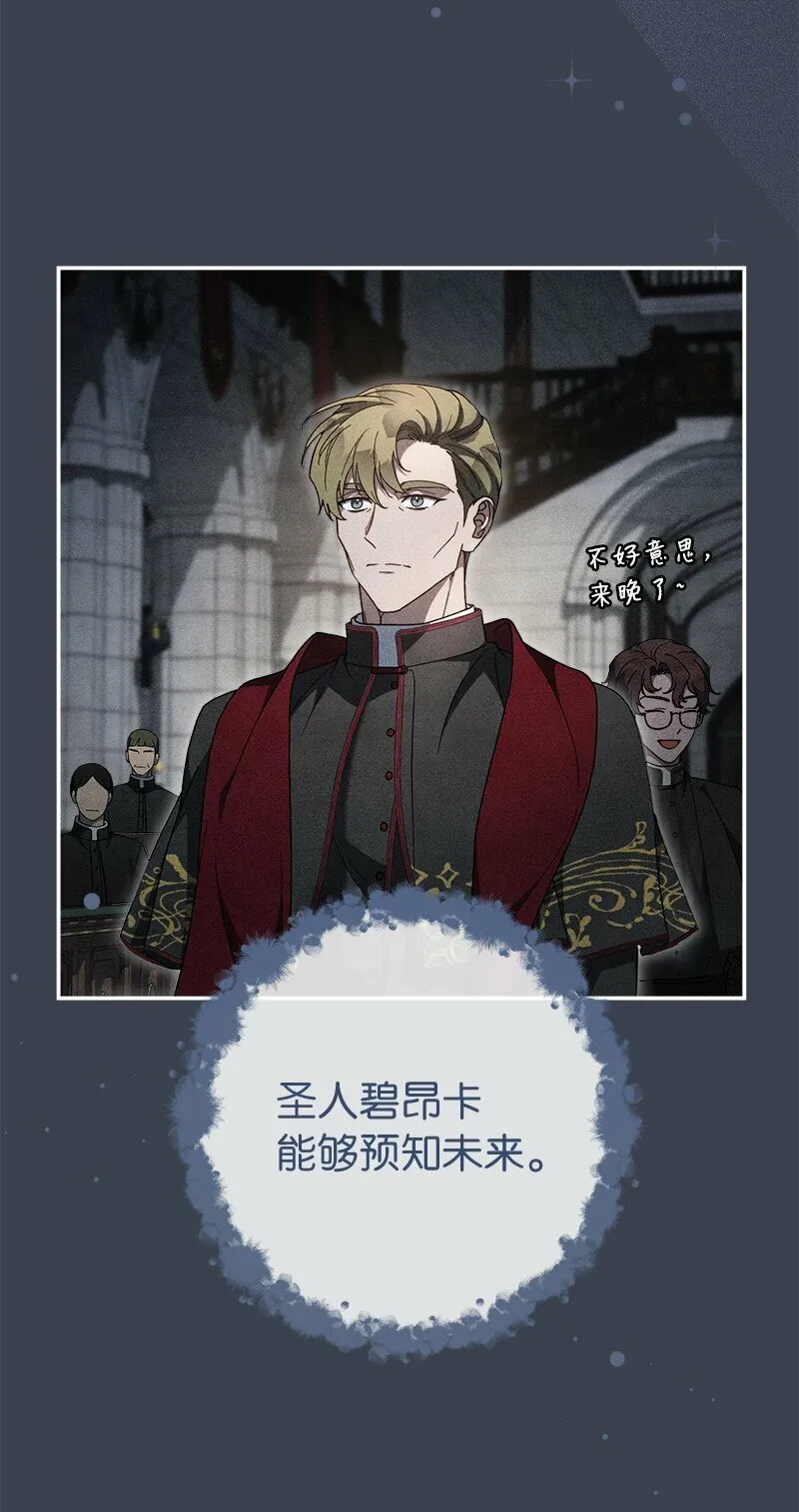 82 圣骑士团32
