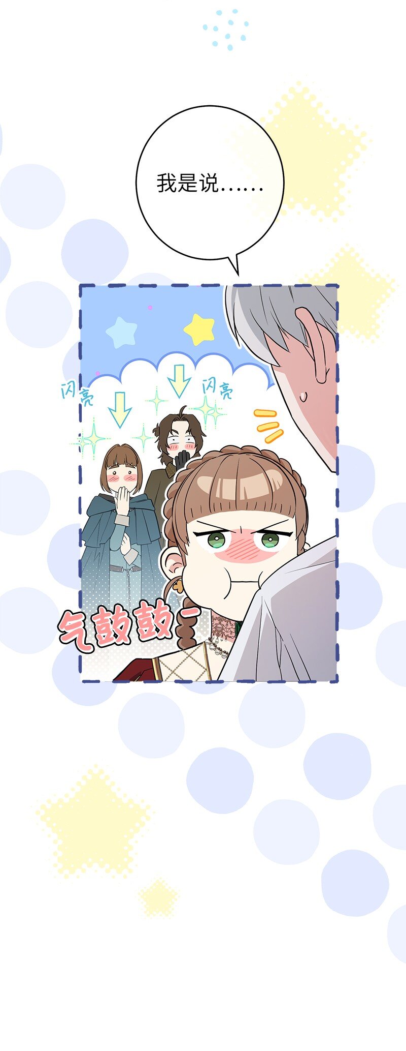 33 狭路相逢82