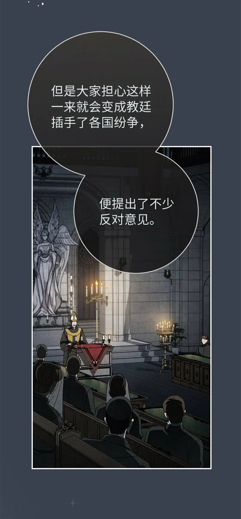 82 圣骑士团30