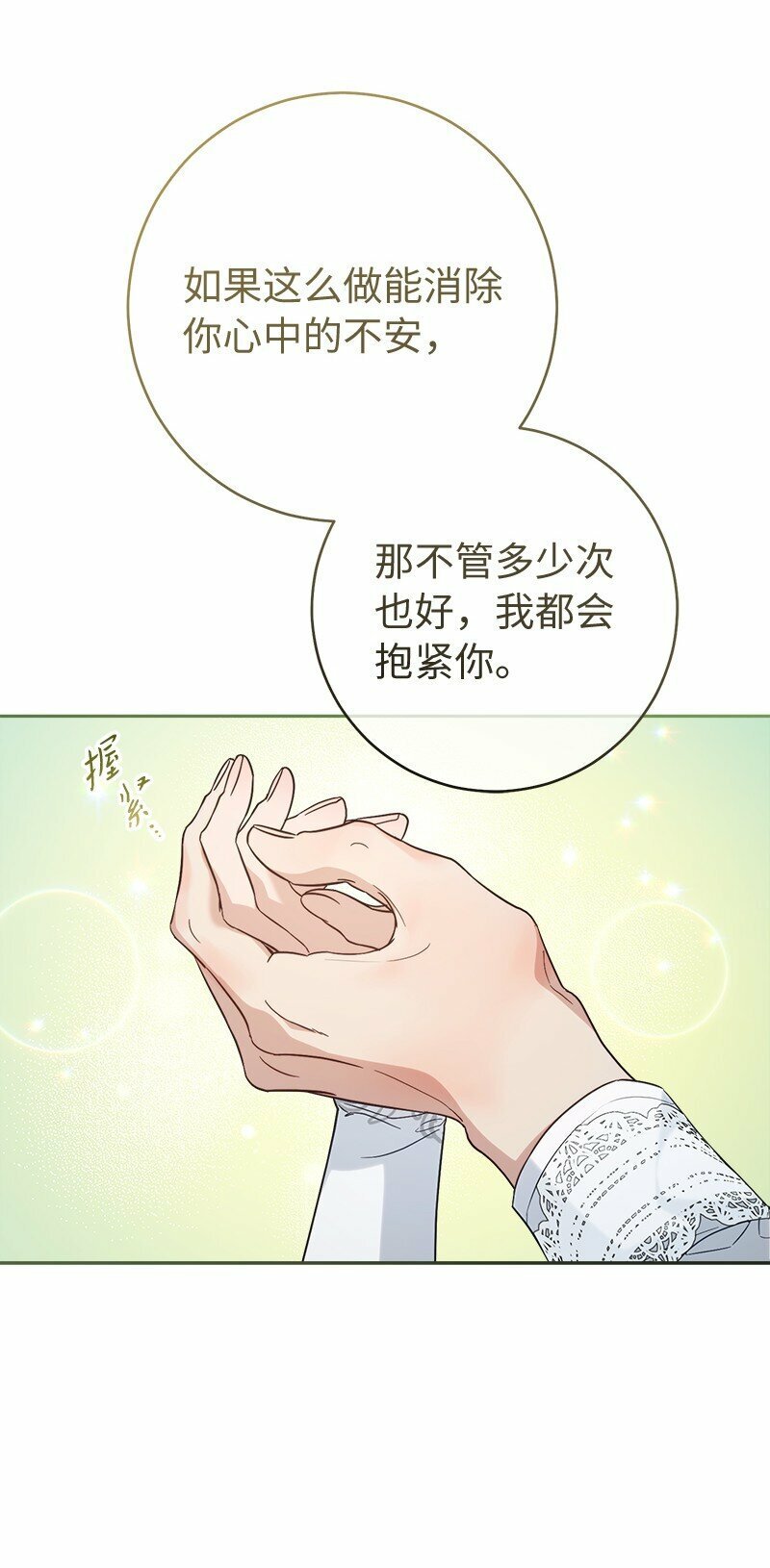 69 情投意合20