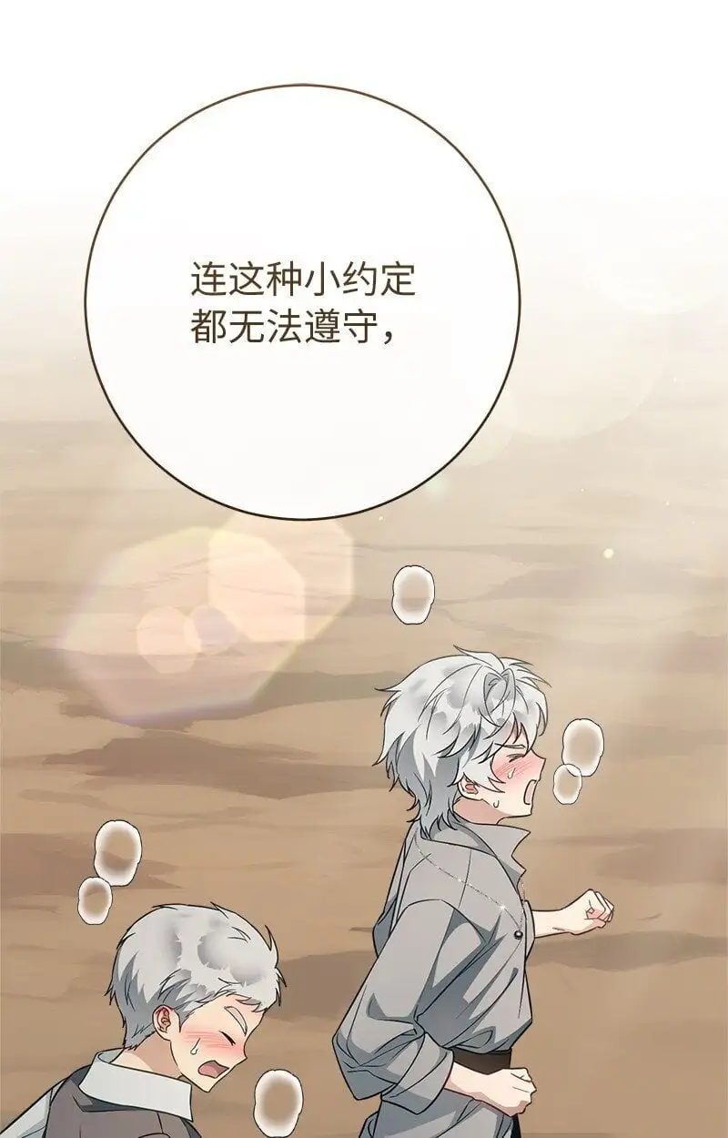 95 结婚生意31