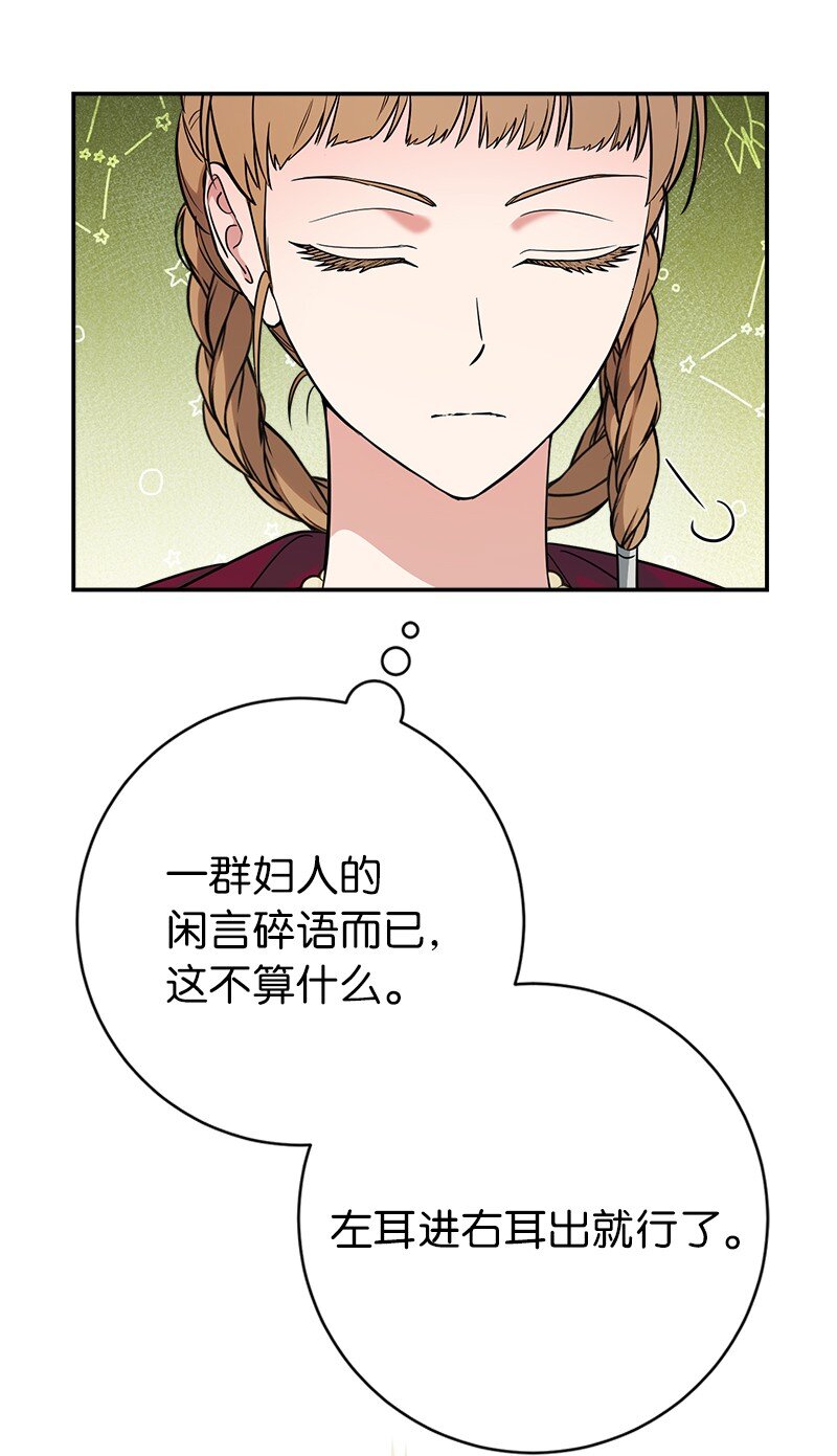 40 闲言碎语74