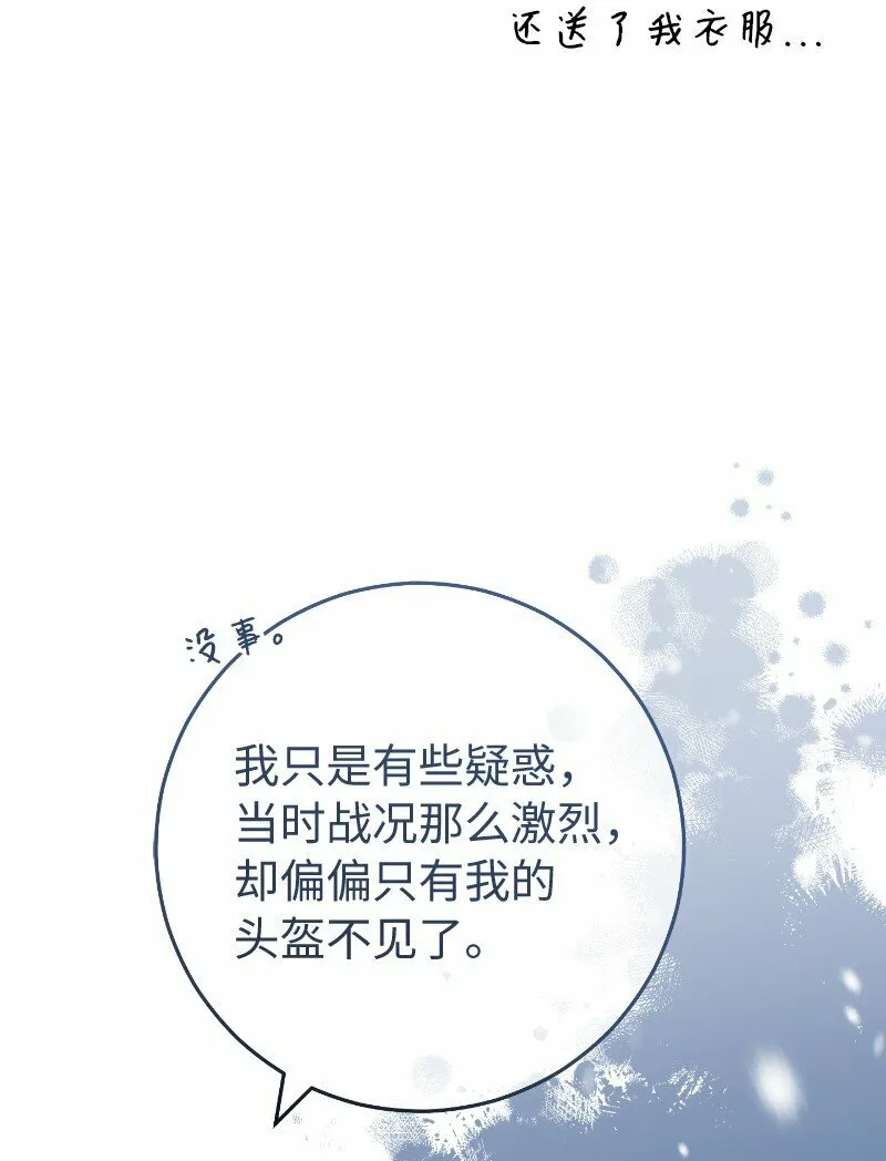 77 消失的头盔47