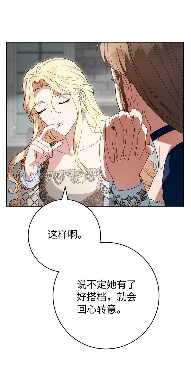 125 多愁善感的公爵23