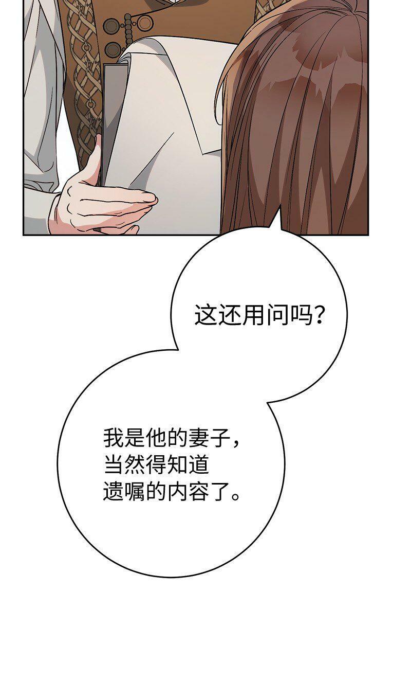 65 领主的遗嘱94