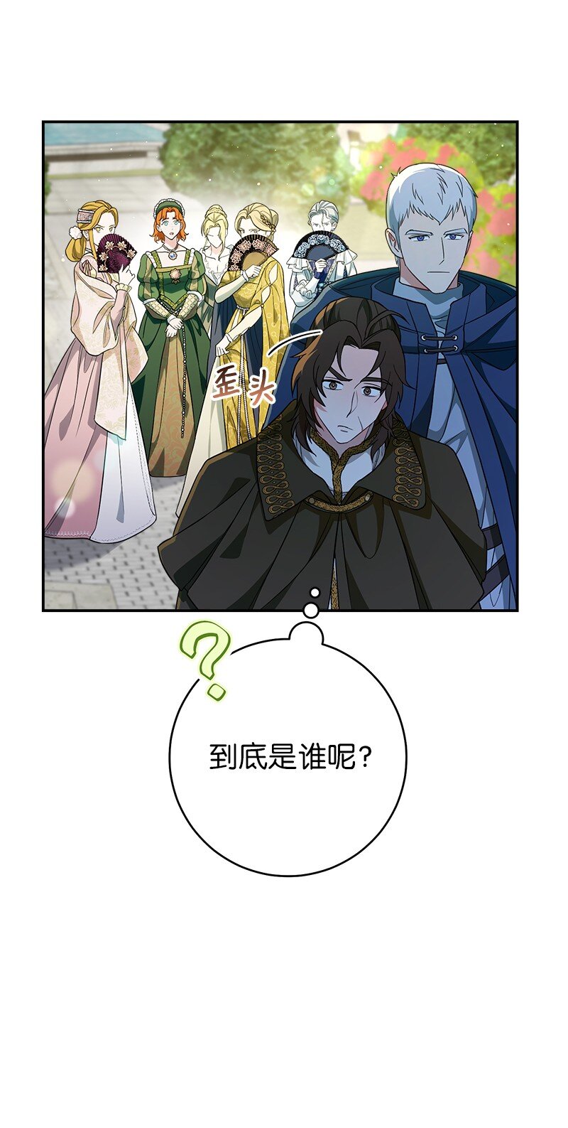 32 散步引风波106