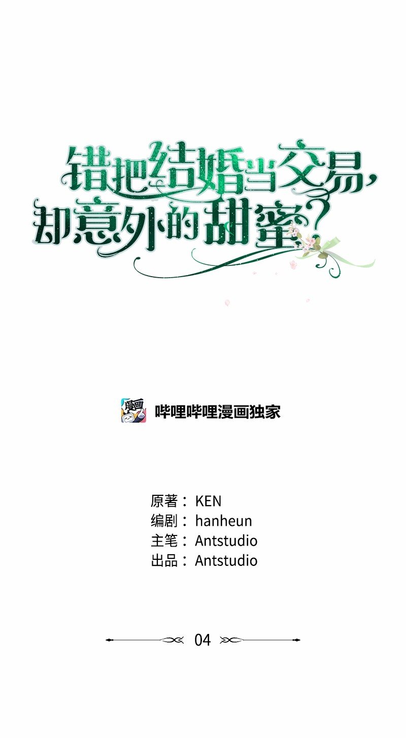 04 夫人的变化14