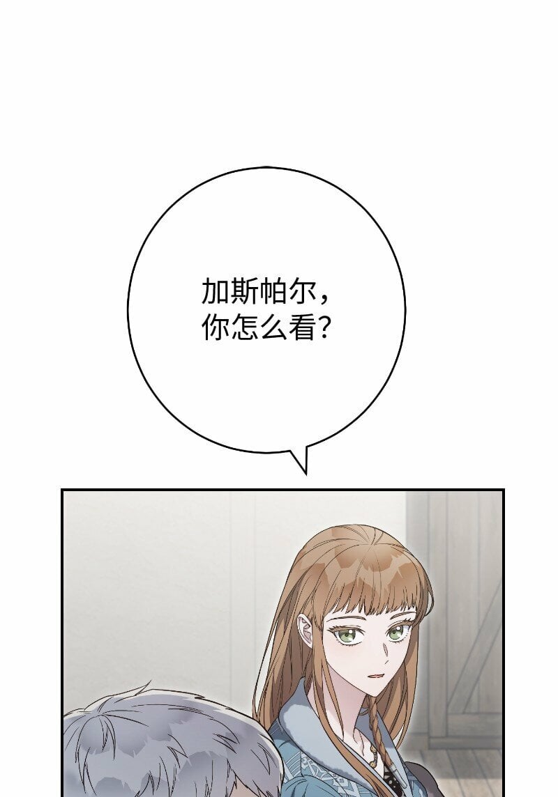 73 奥黛丽的劝导78