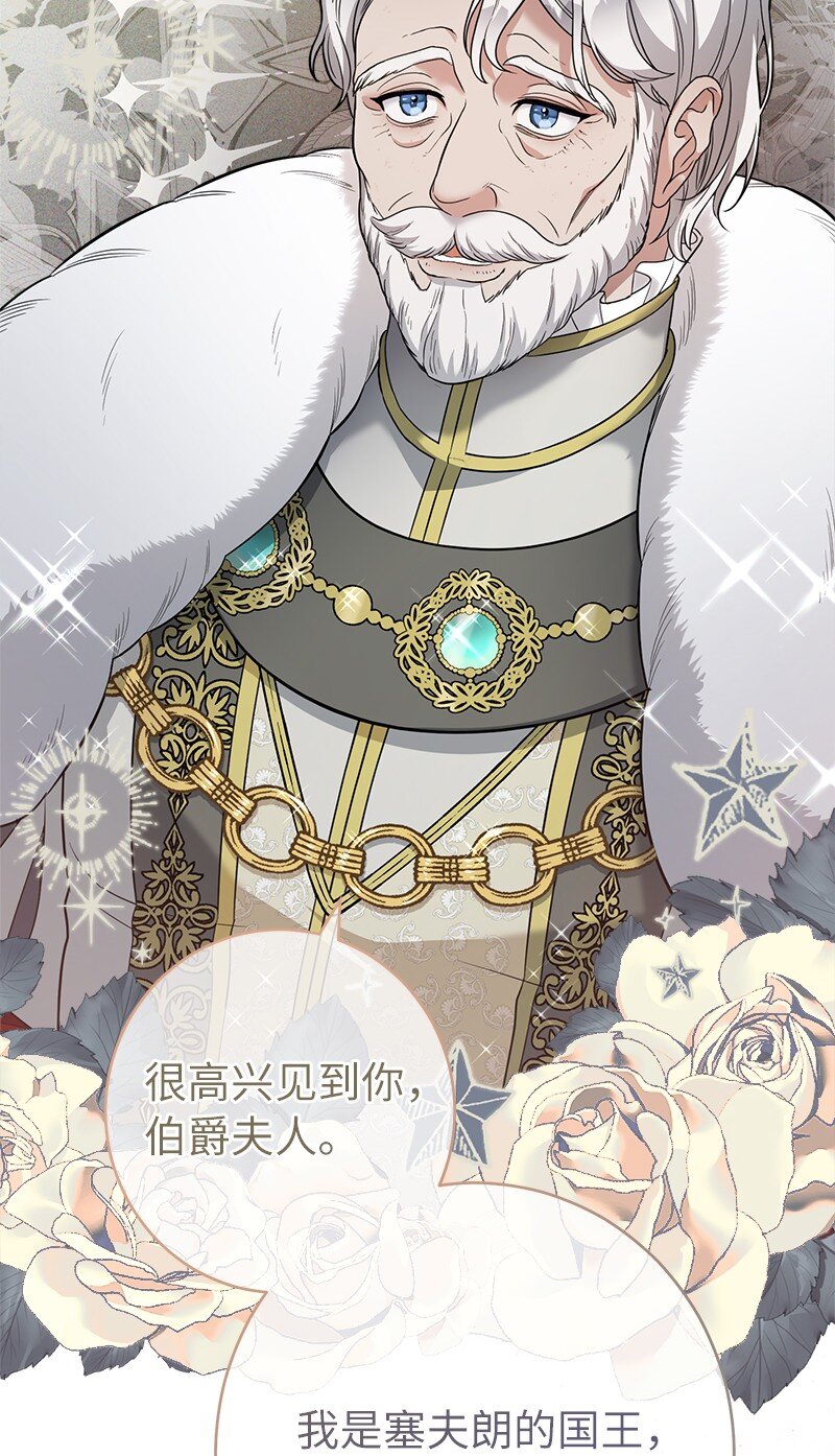 23 谒见陛下63