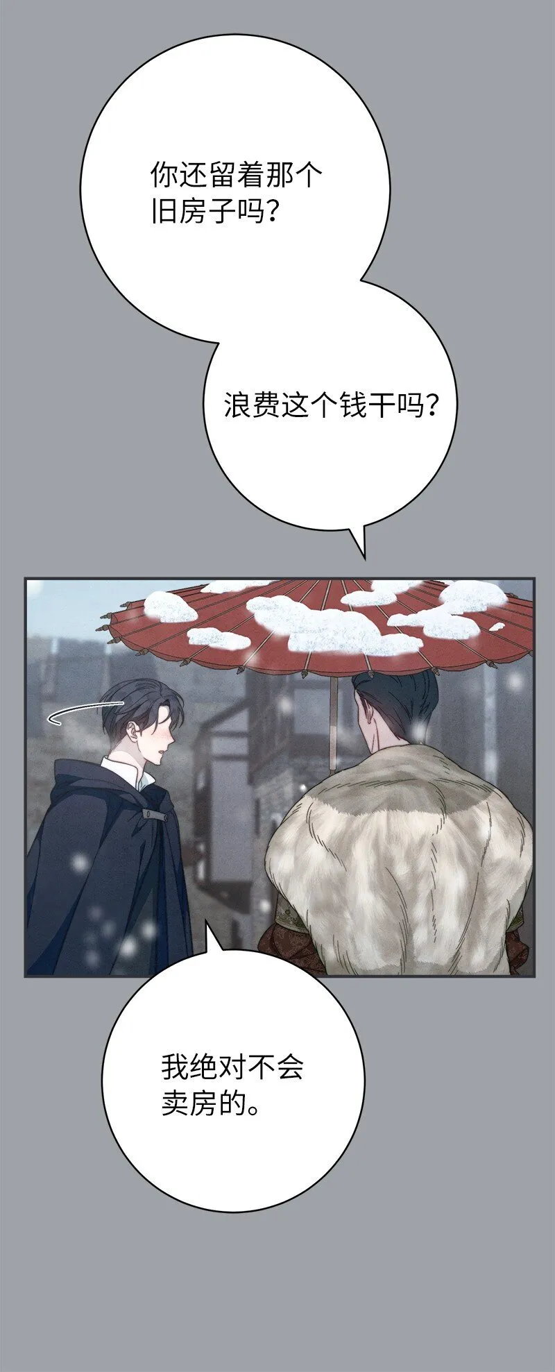 103 高烧不止6