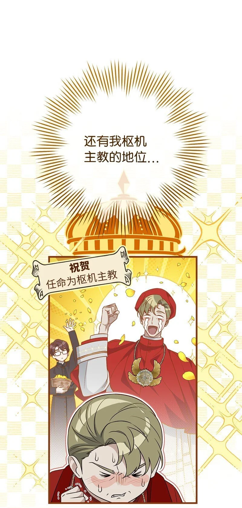 93 圣人的奇迹43