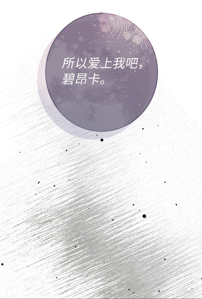 54 爱上我吧85