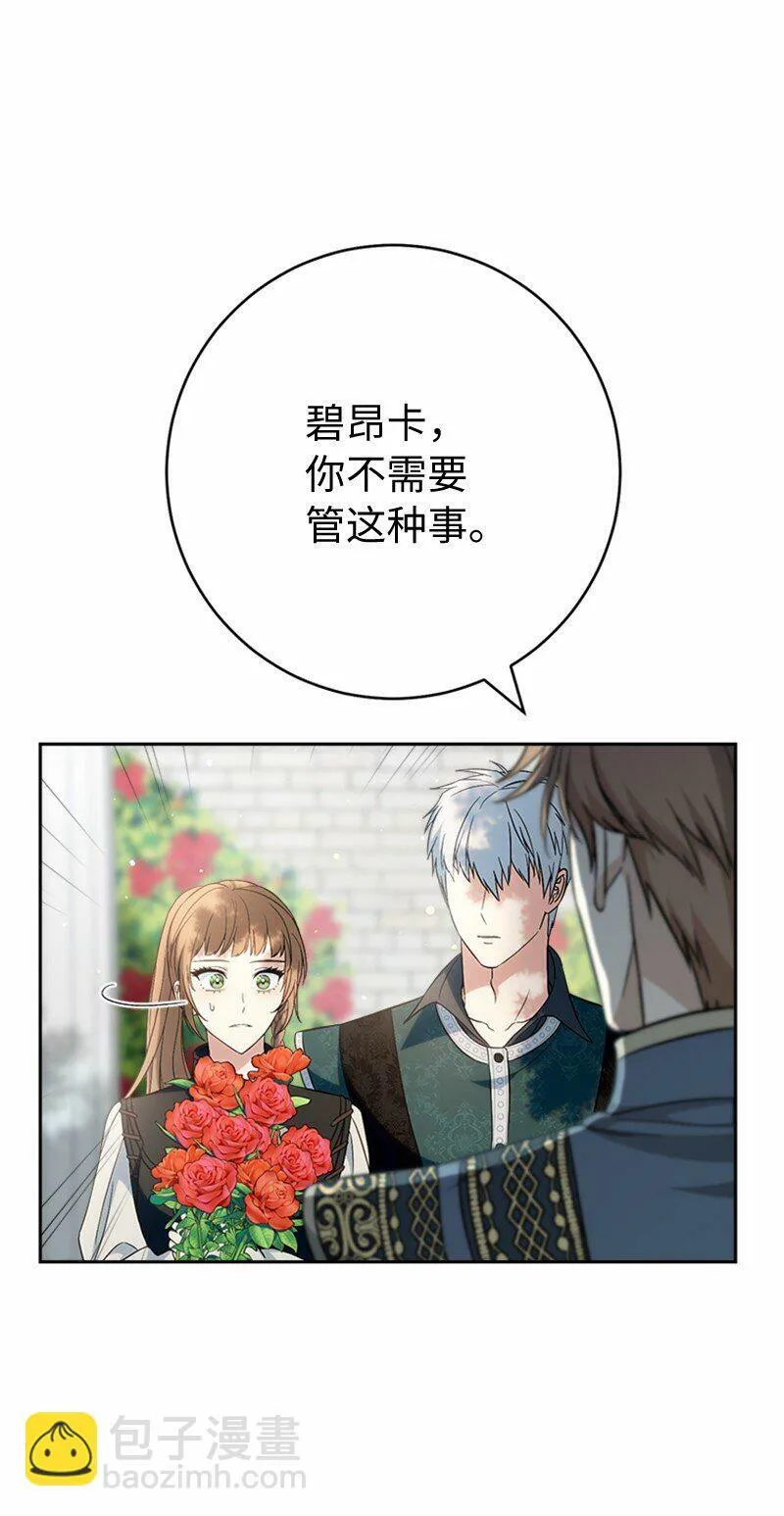58 劝说父亲和哥哥72